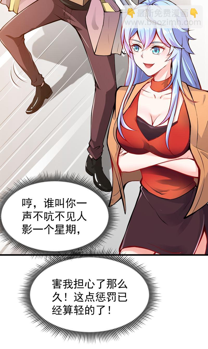 你是梦瑶！？44