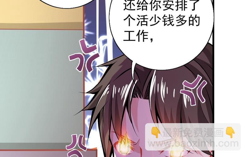 你是梦瑶！？54