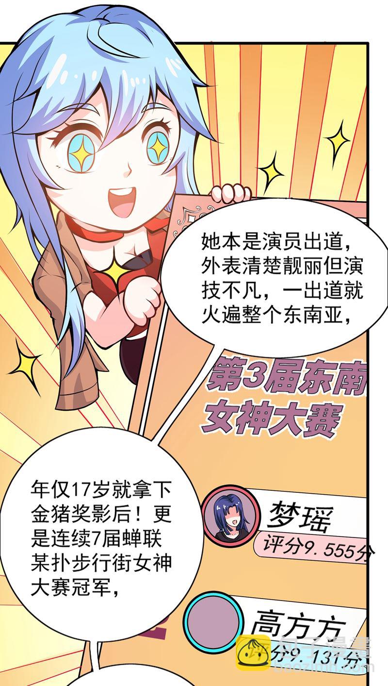 你是梦瑶！？69