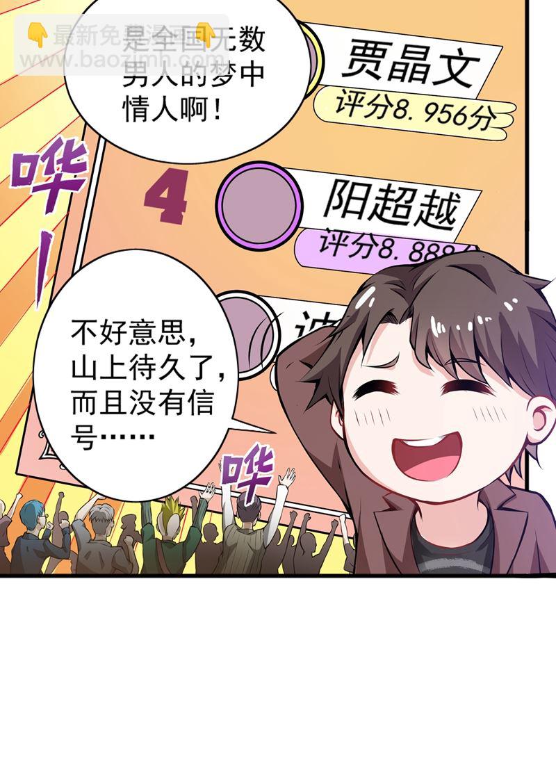 你是梦瑶！？70