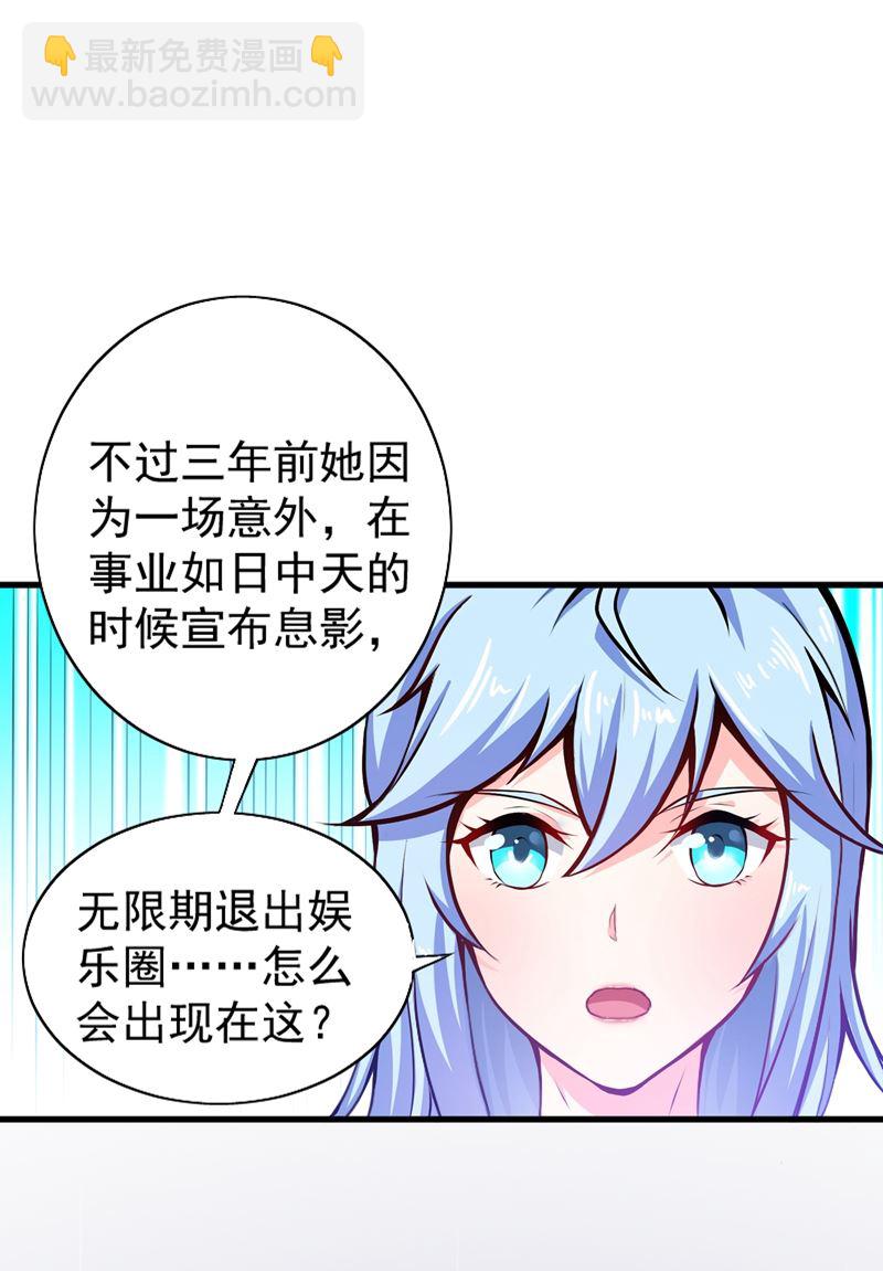 你是梦瑶！？71