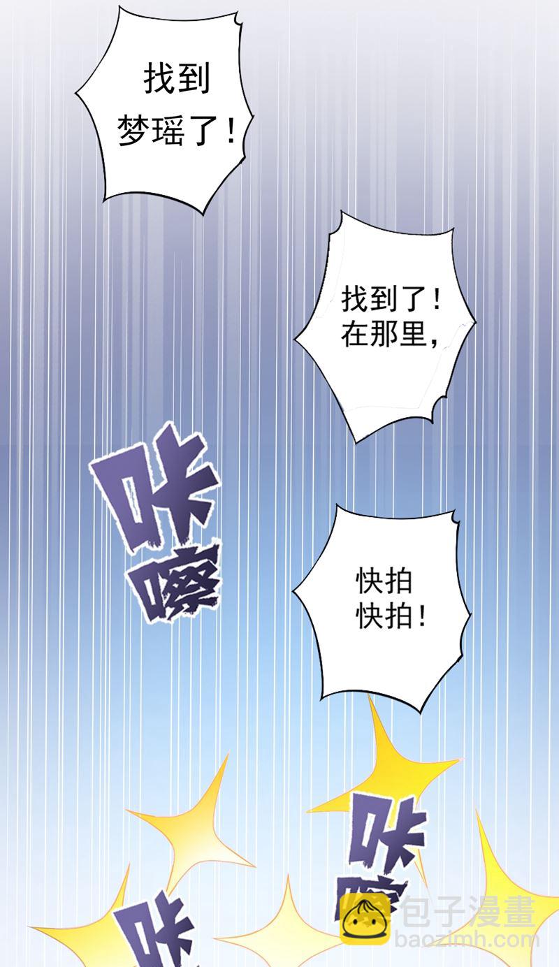 你是梦瑶！？72