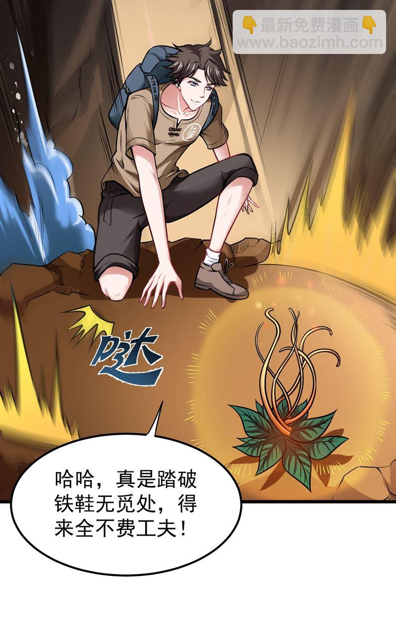 鸿蒙离火，一剑斩龙！1