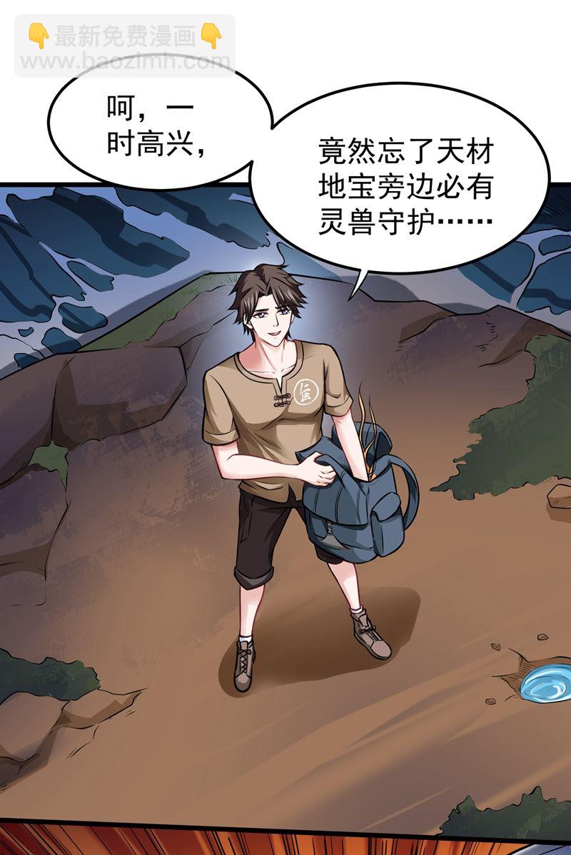 鸿蒙离火，一剑斩龙！18