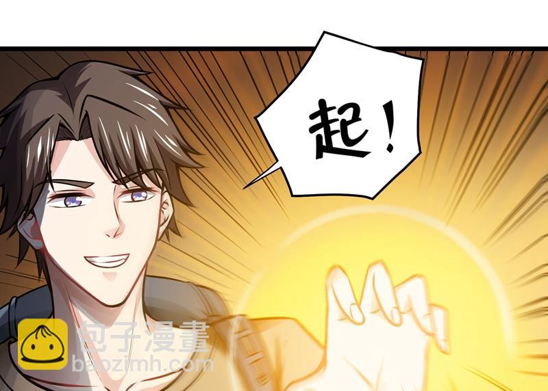 鸿蒙离火，一剑斩龙！2