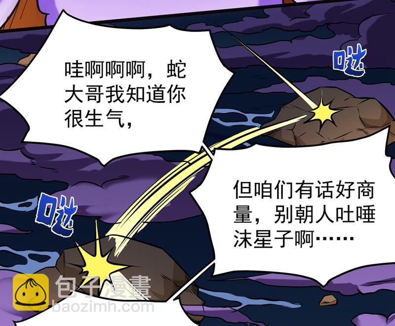 鸿蒙离火，一剑斩龙！22