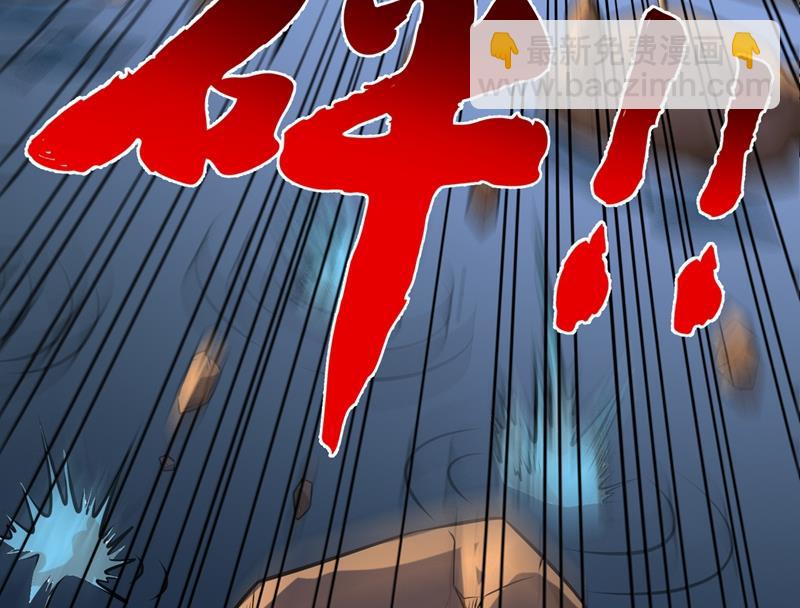 鸿蒙离火，一剑斩龙！31