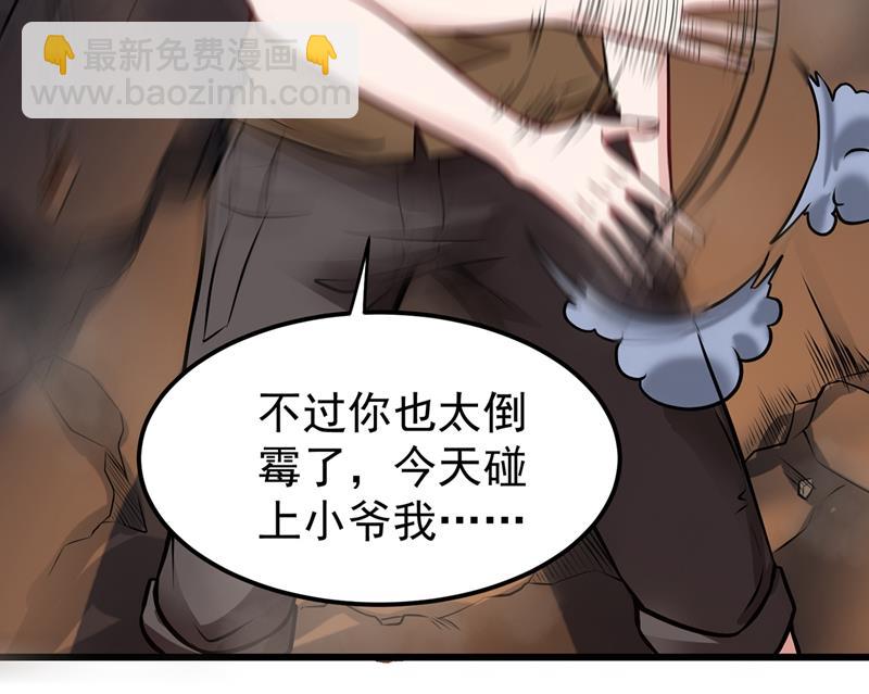 鸿蒙离火，一剑斩龙！35