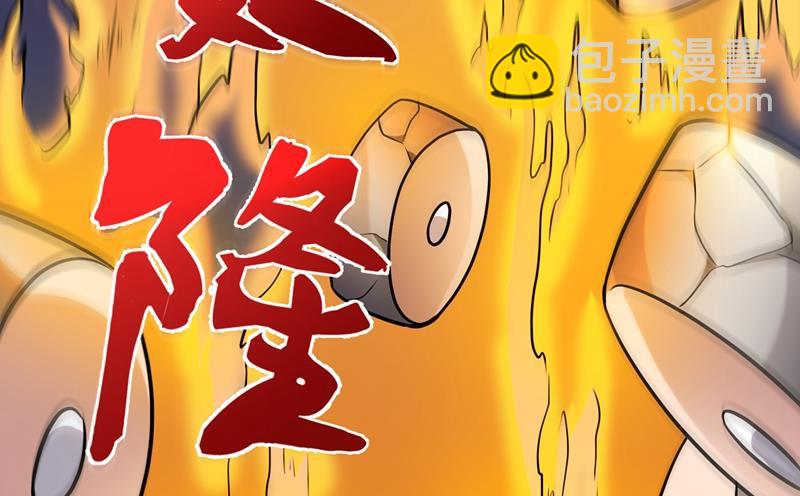 鸿蒙离火，一剑斩龙！59