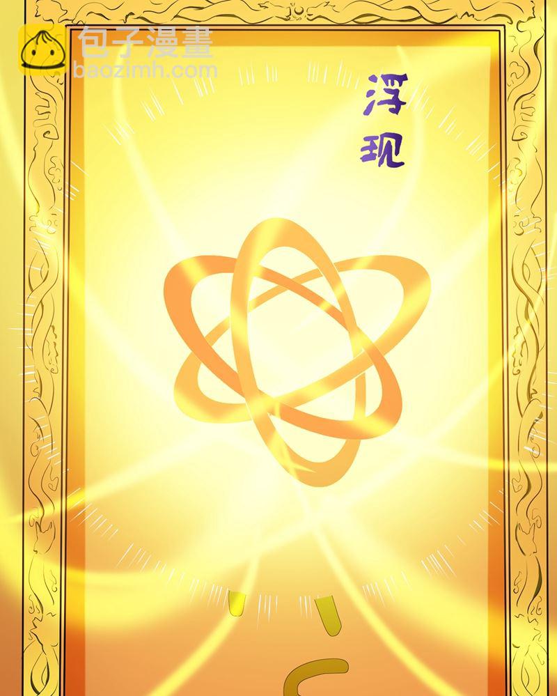 鸿蒙离火，一剑斩龙！77