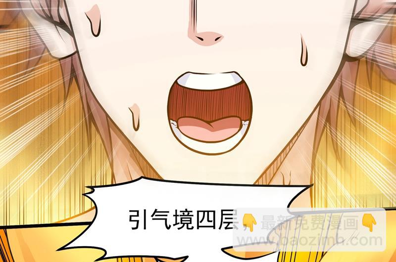鸿蒙离火，一剑斩龙！79