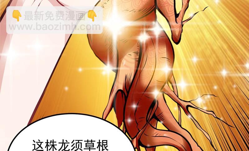 鸿蒙离火，一剑斩龙！8