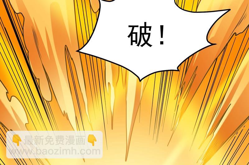 鸿蒙离火，一剑斩龙！80