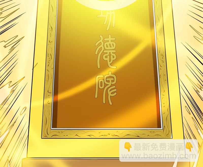 鸿蒙离火，一剑斩龙！82
