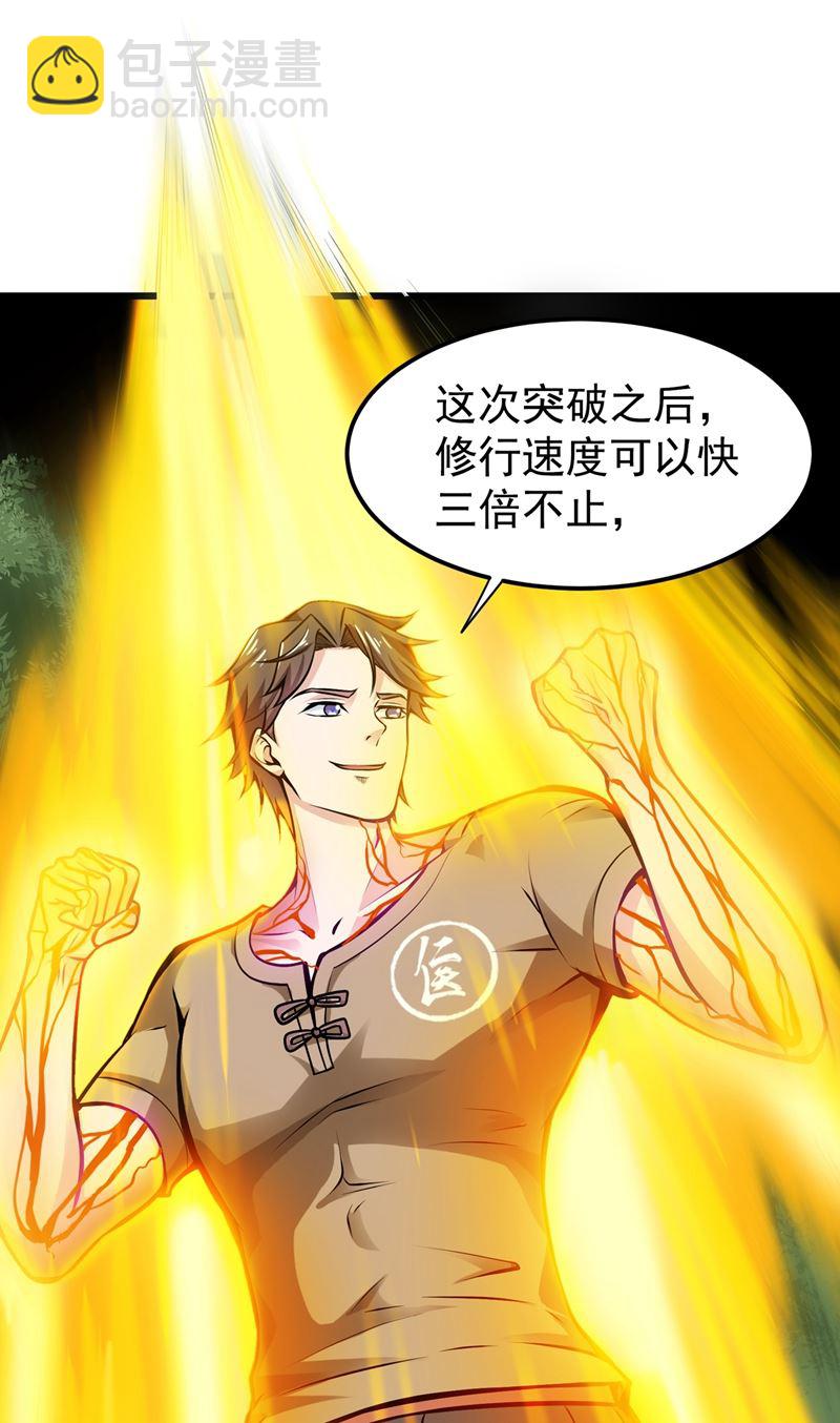 鸿蒙离火，一剑斩龙！87