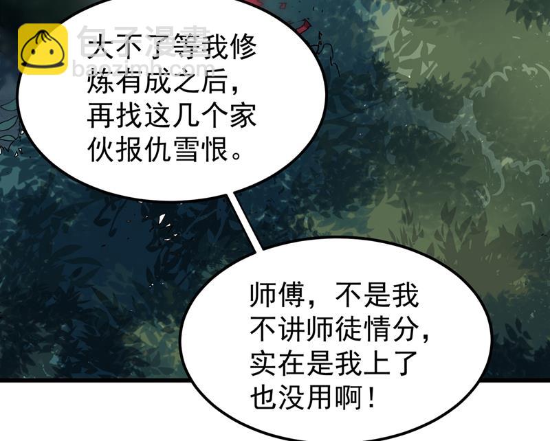 婆罗门让我很失望啊！33