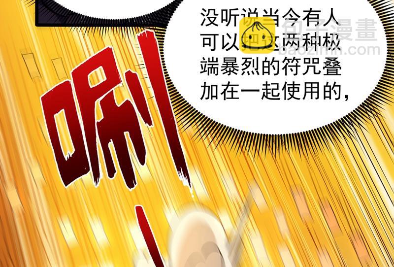 对战鬼剑鸠摩罗炎34