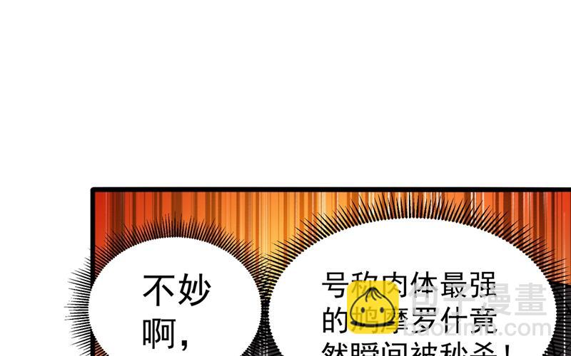 对战鬼剑鸠摩罗炎4