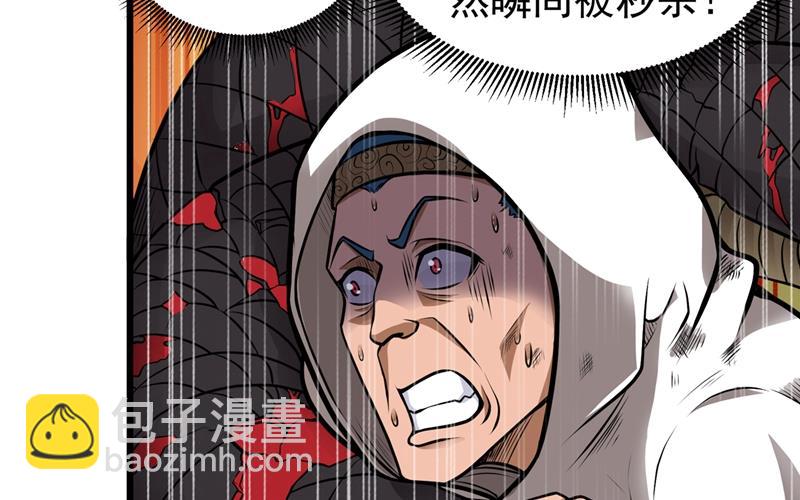 对战鬼剑鸠摩罗炎5