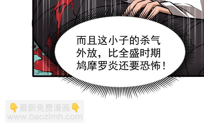 对战鬼剑鸠摩罗炎6