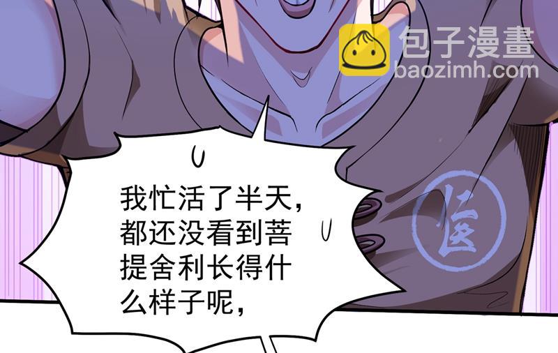 肋生双翅化腾蛇20