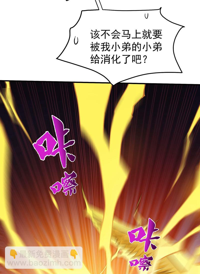 肋生双翅化腾蛇21