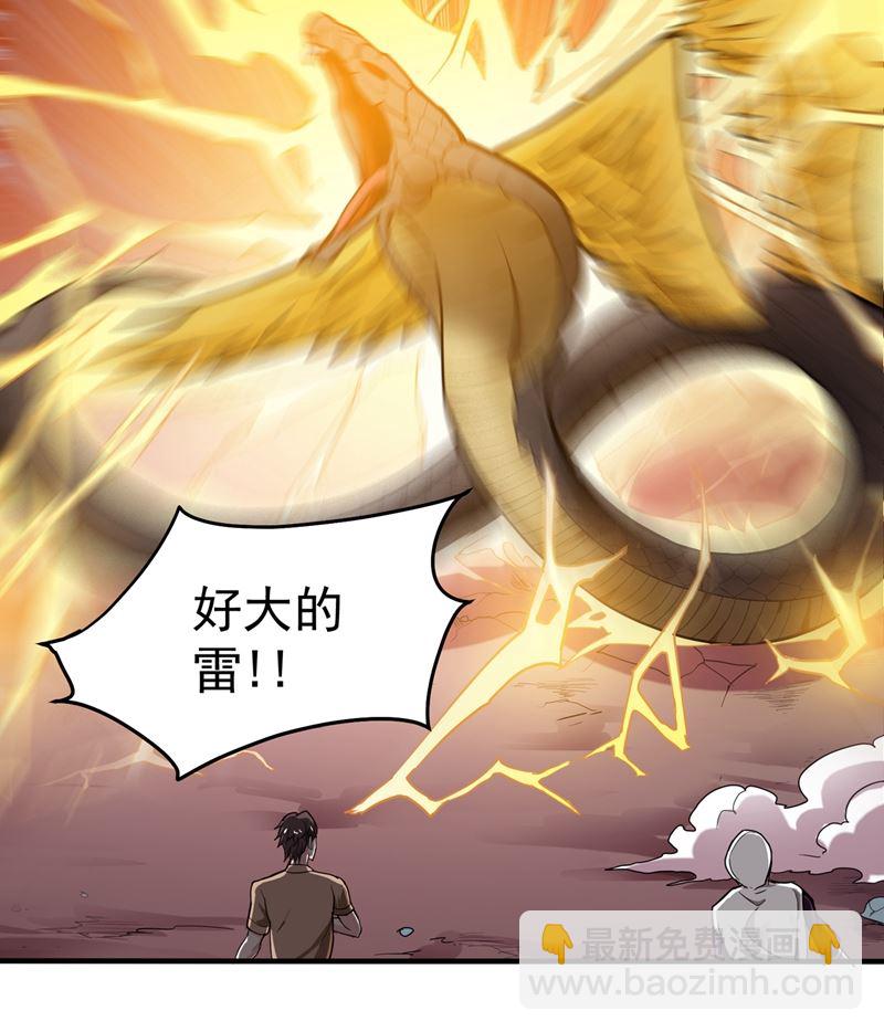 肋生双翅化腾蛇22