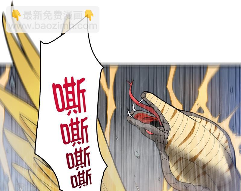 肋生双翅化腾蛇23