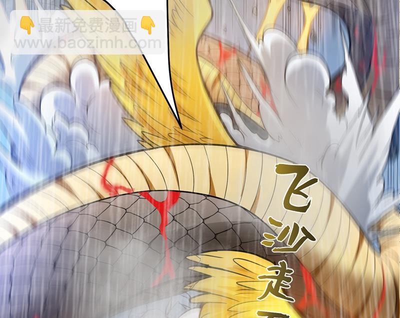 肋生双翅化腾蛇24
