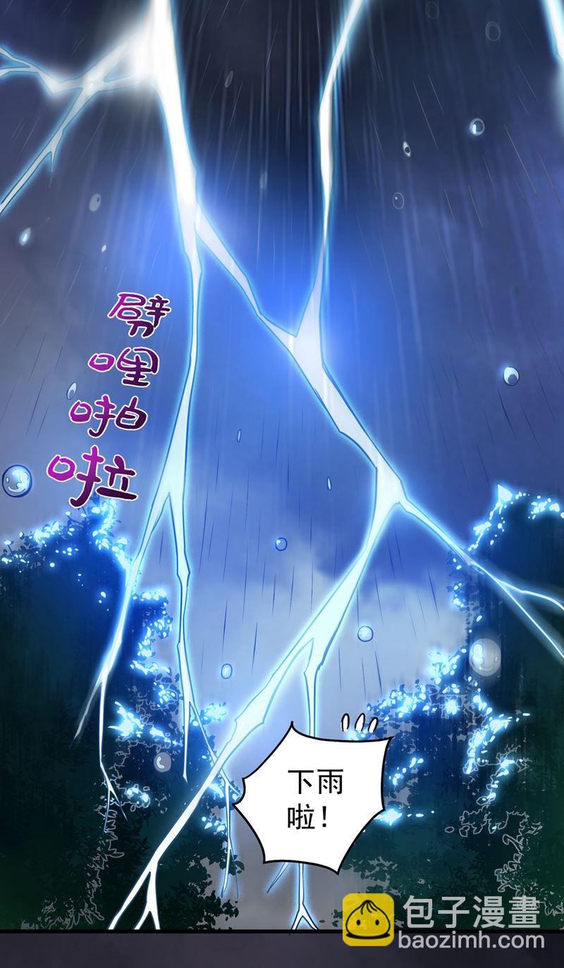 肋生双翅化腾蛇3