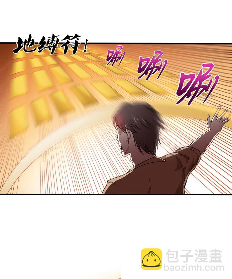 肋生双翅化腾蛇31