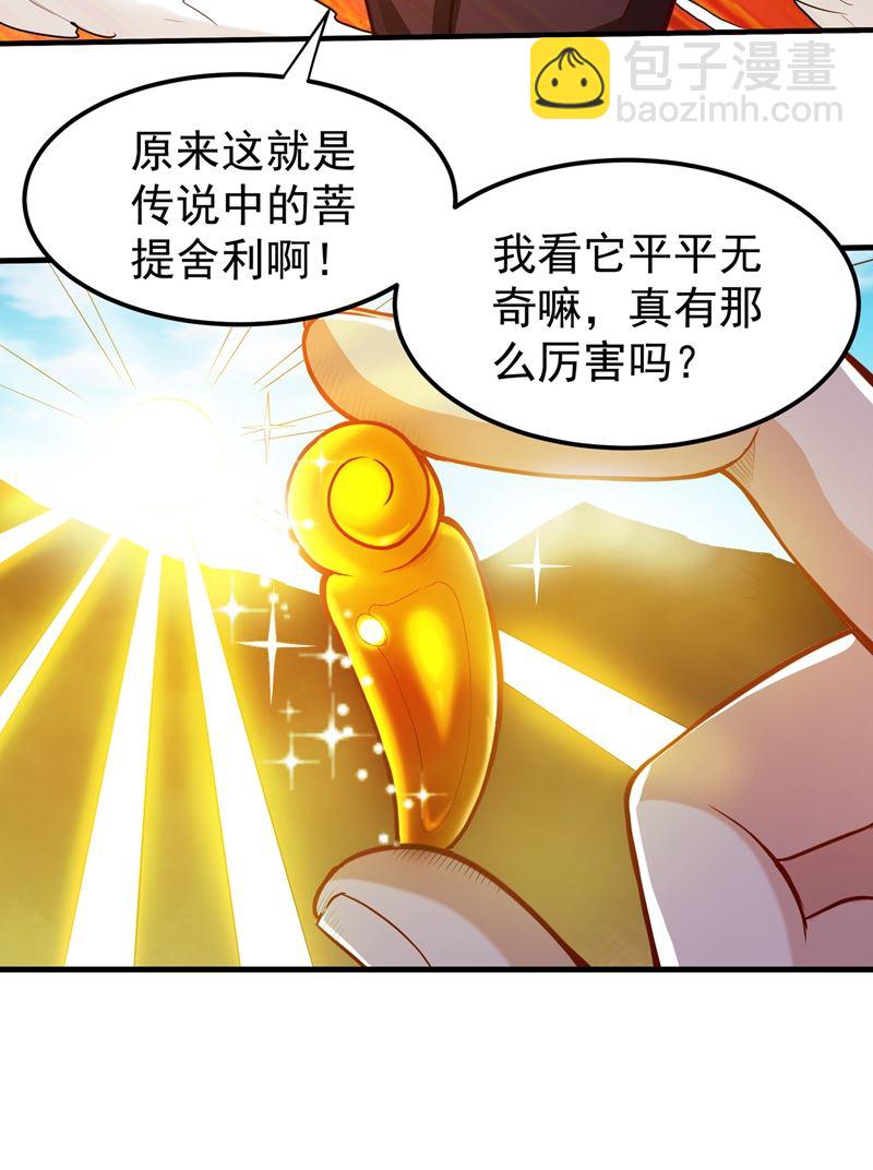 肋生双翅化腾蛇44
