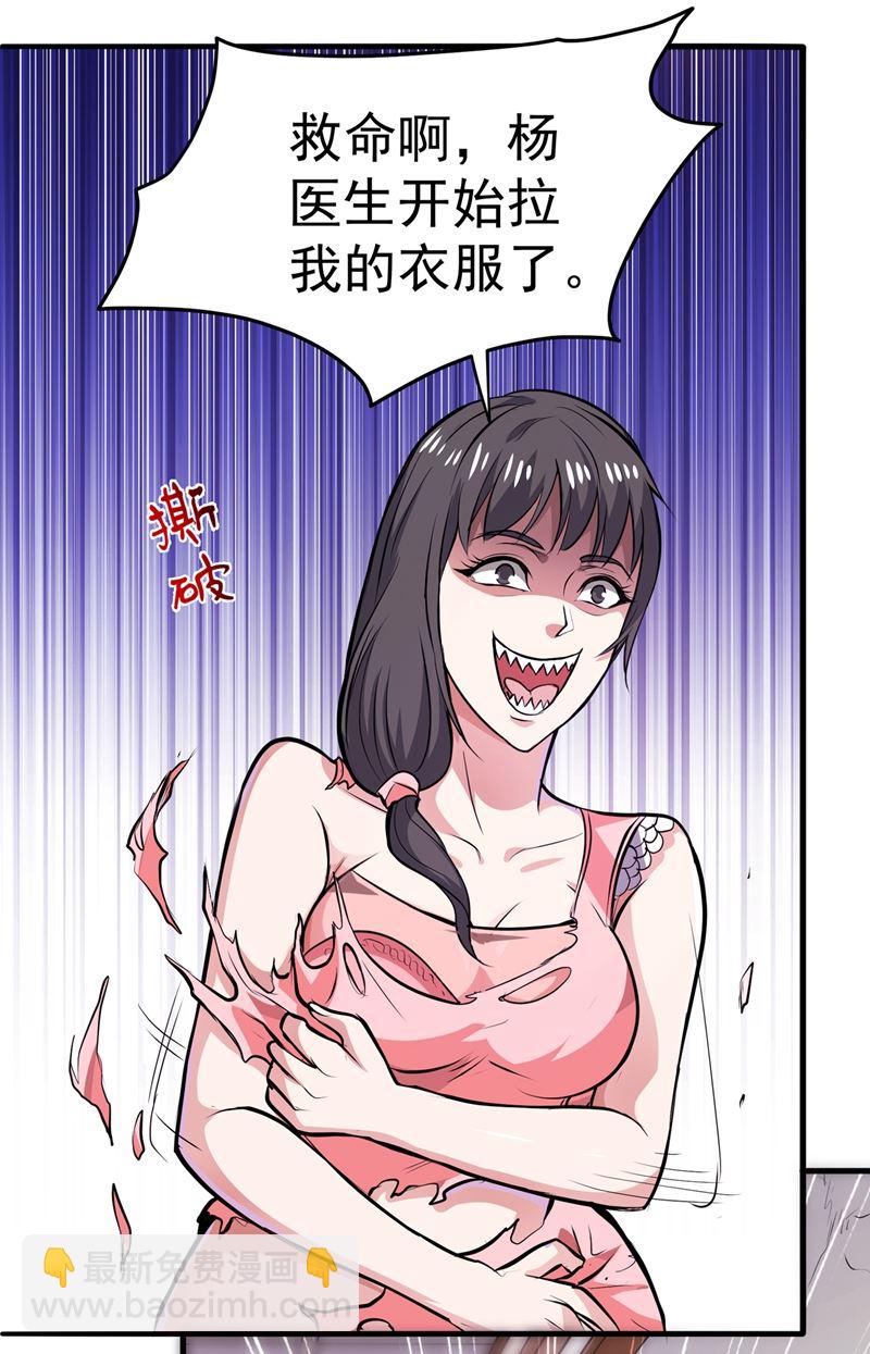 身化灵葫，封印邪灵！21