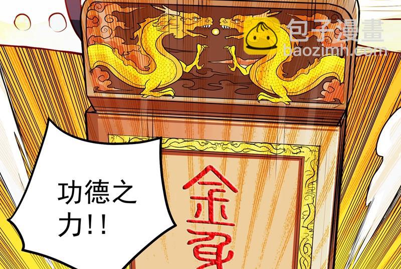 身化灵葫，封印邪灵！32