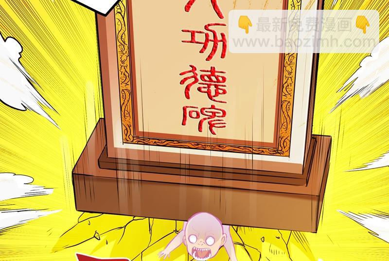 身化灵葫，封印邪灵！33
