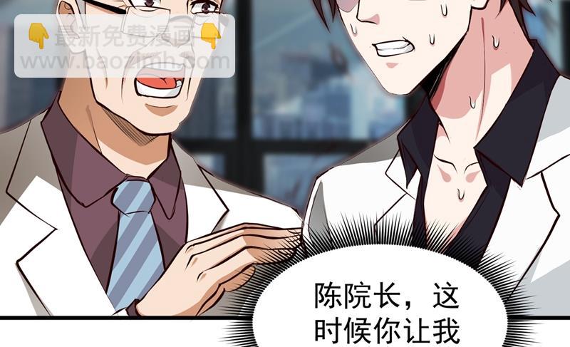 身化灵葫，封印邪灵！39