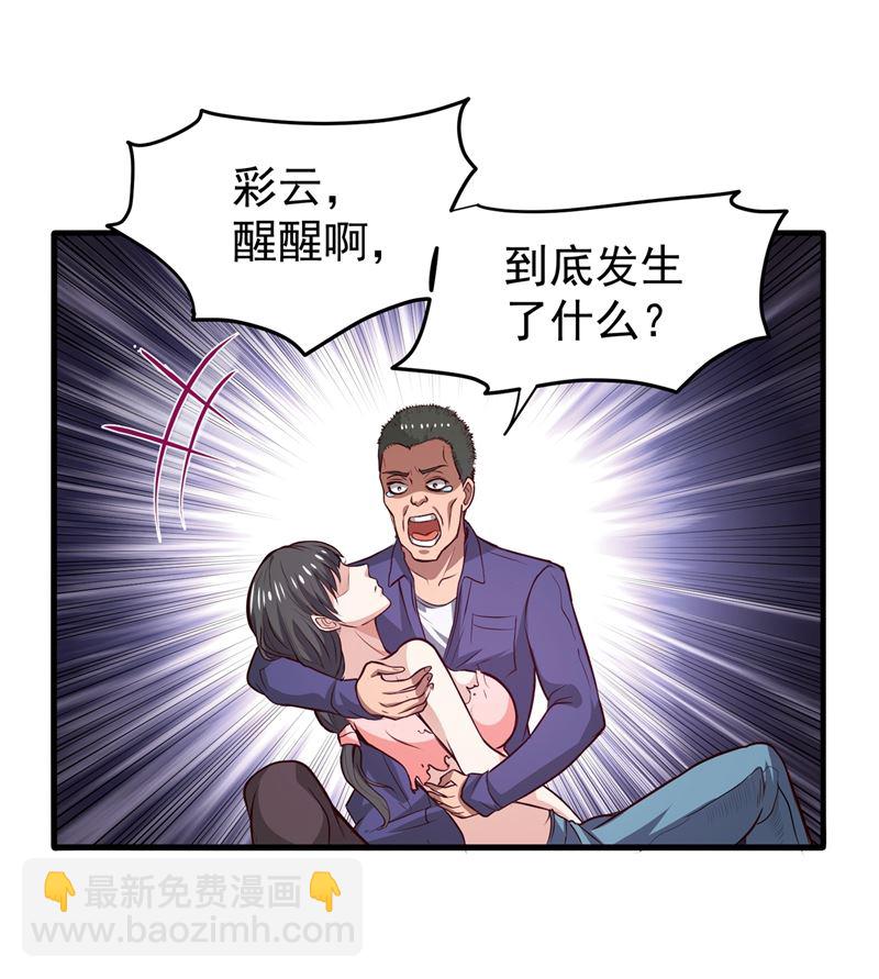 身化灵葫，封印邪灵！41