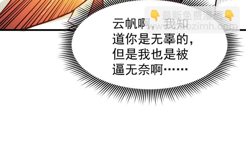 身化灵葫，封印邪灵！51