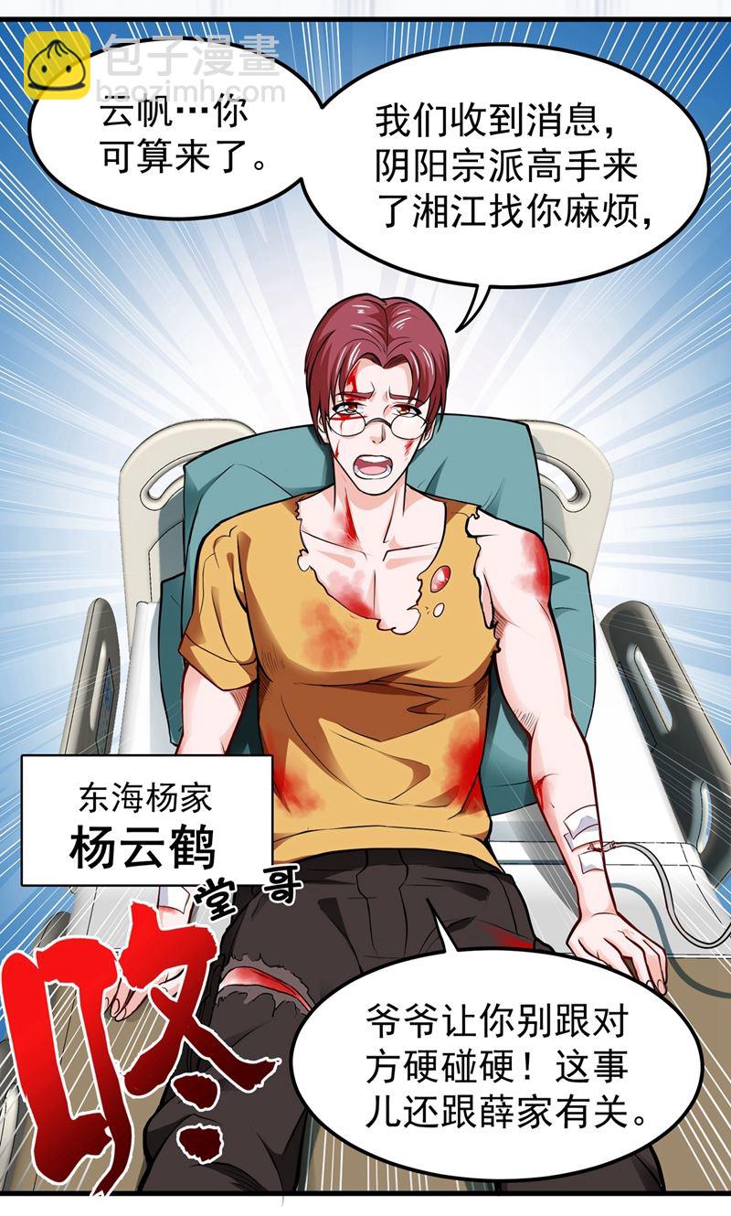 薛家的恩怨4