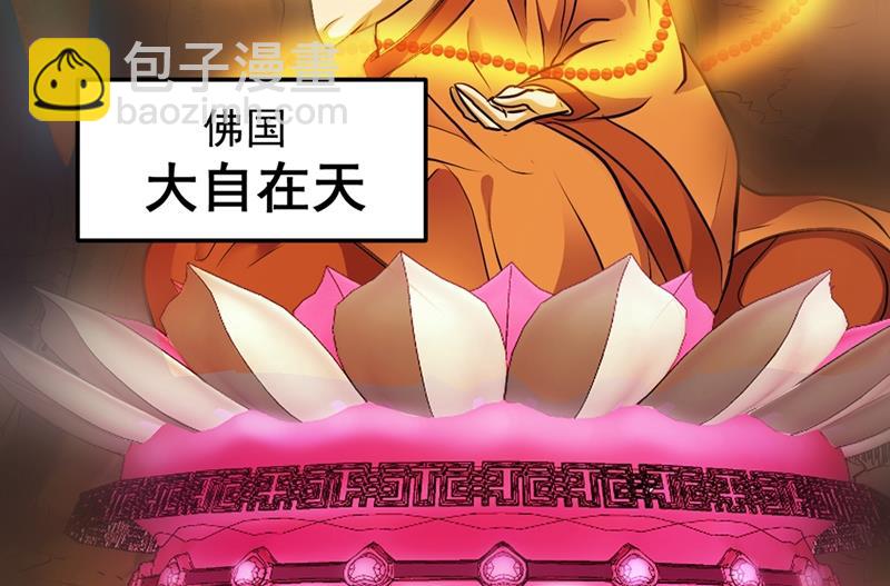 厉禁元君战大自在天14