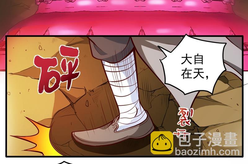 厉禁元君战大自在天15
