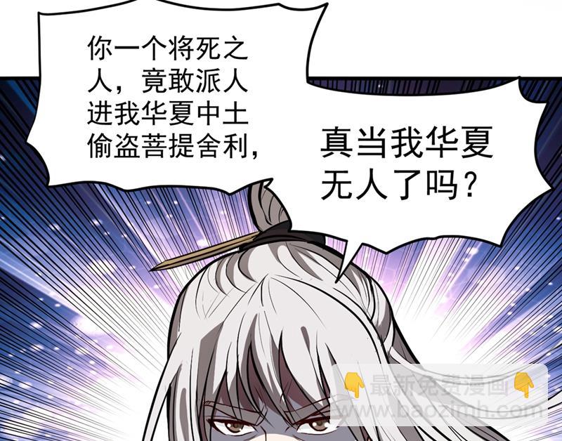厉禁元君战大自在天16