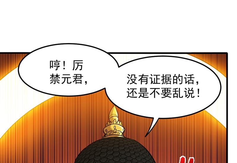 厉禁元君战大自在天19