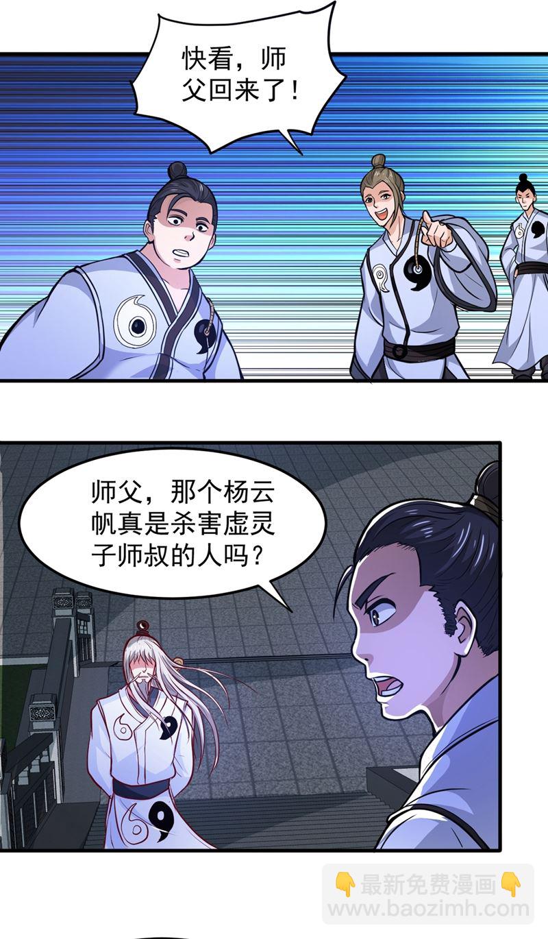 厉禁元君战大自在天2