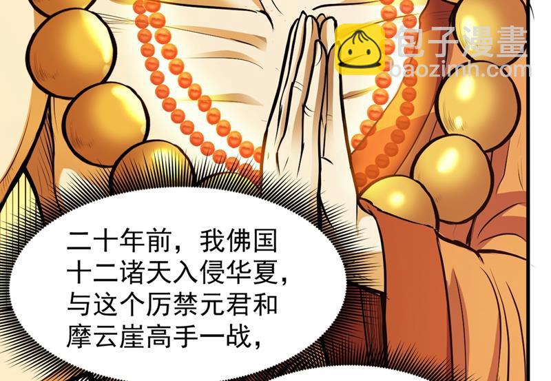厉禁元君战大自在天21
