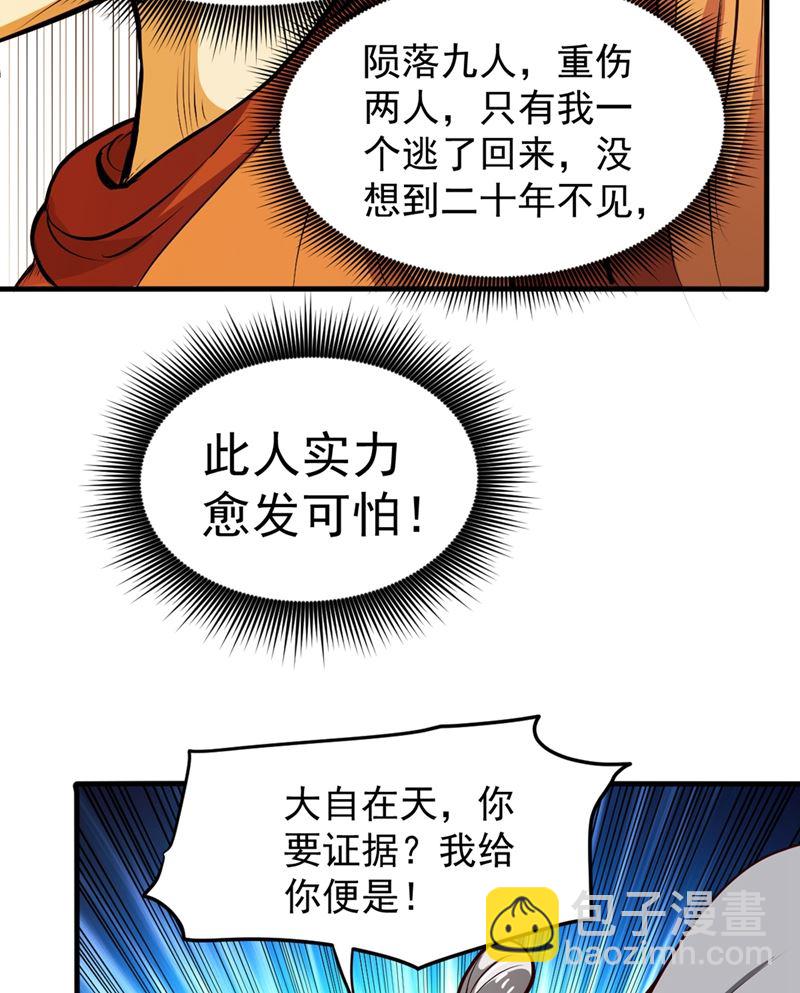 厉禁元君战大自在天22