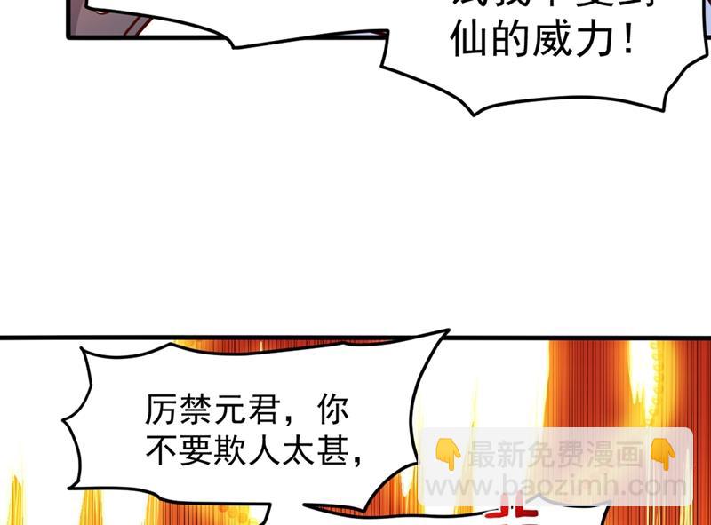 厉禁元君战大自在天25