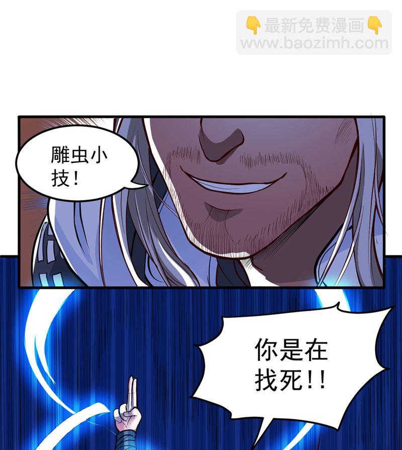 厉禁元君战大自在天29