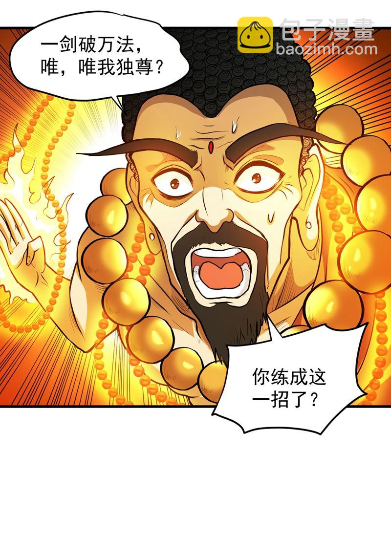 厉禁元君战大自在天33
