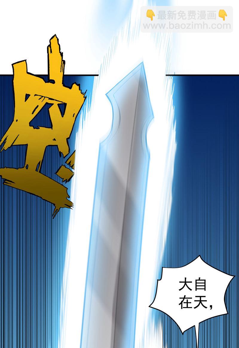 厉禁元君战大自在天34